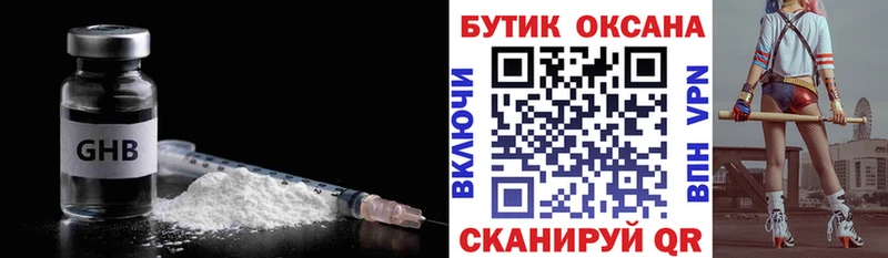 БУТИРАТ буратино Железногорск-Илимский