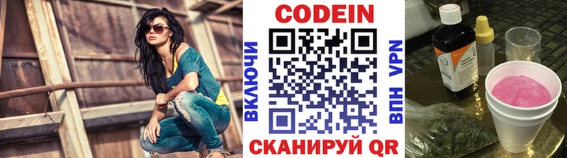 Купить  Железногорск-Илимский  Кодеиновый сироп Lean напиток Lean (лин) 