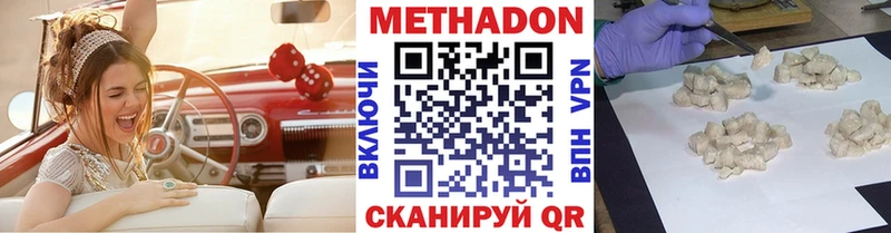 Метадон белоснежный  Купить где  Железногорск-Илимский 
